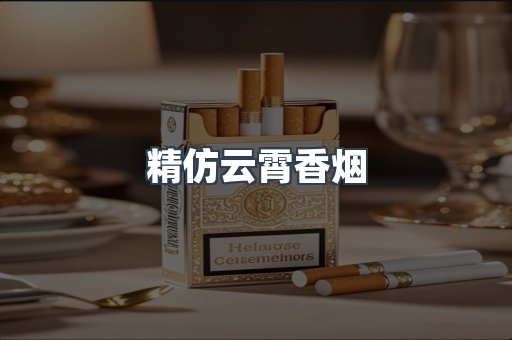 日本香烟系列